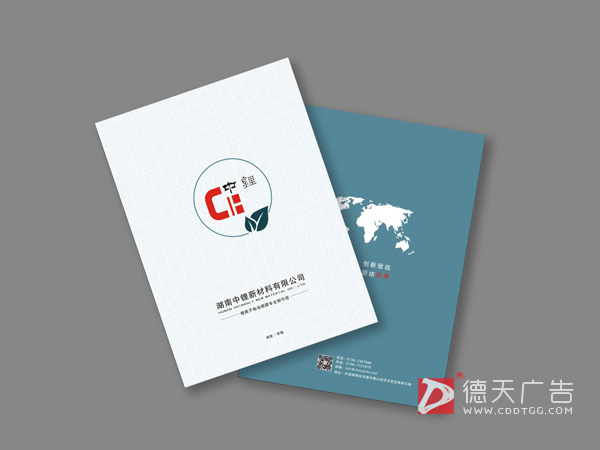 中锂企业宣传画册设计印刷
