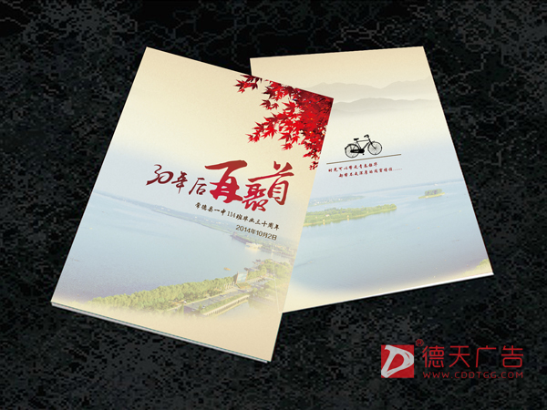 同学会纪念画册设计印刷