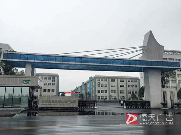 表面处理产业园宣传片摄制