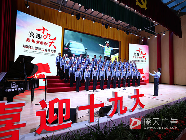 常德经开区“喜迎十九大，我为党奉献”唱响主旋律大合唱比赛（决赛）
