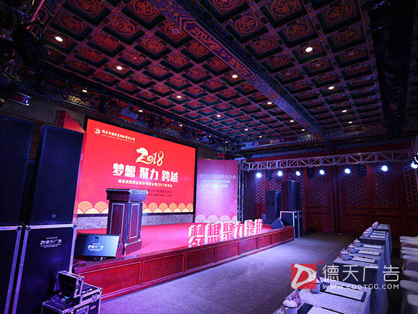 2018洞庭药业年会