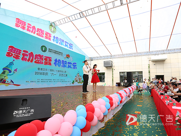 香港艾乐（国际）七里桥幼儿园2018年庆“六一”文艺汇演