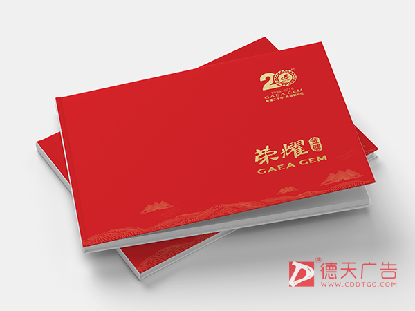 金健米业20周年宣传画册设计制作