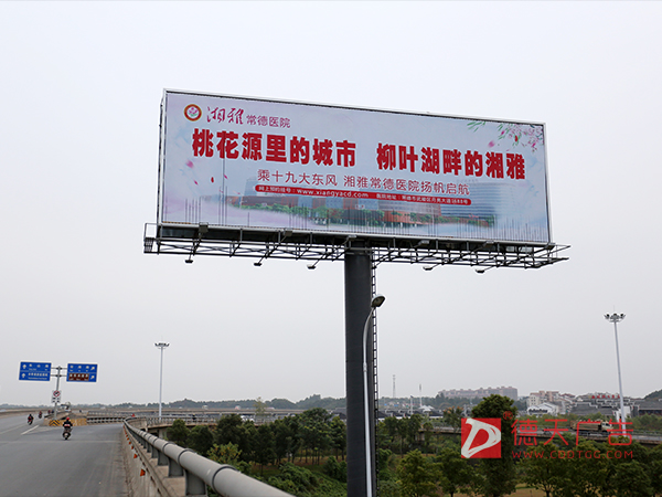 湘雅常德医院户外单立柱广告设计推广