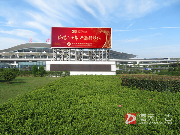 金健米业20周年户外广告设计推广