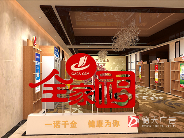 金健米业全家福产品展区设计制作