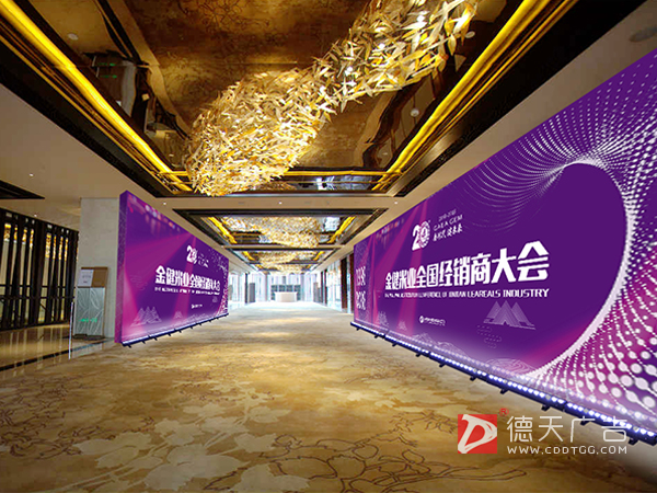 金健米业20周年庆典现场系列设计执行