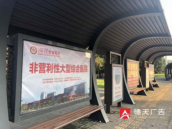 湘雅常德医院公交车公交站台广告设计制作发布