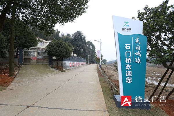 石门桥镇：文化旅游乡村振兴文化建设