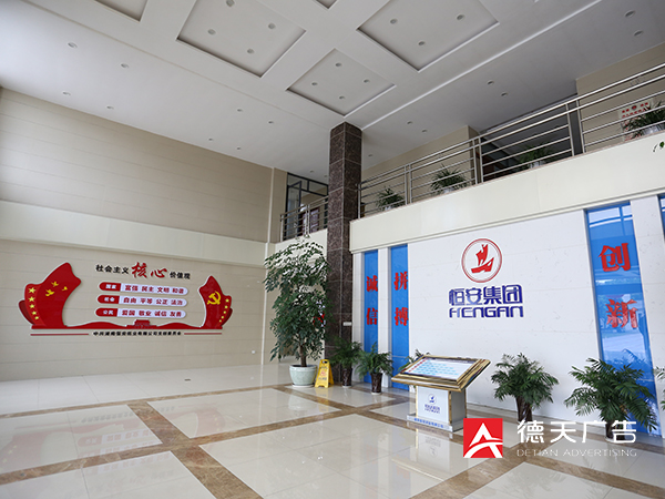 恒安纸业党建文化规划设计制作