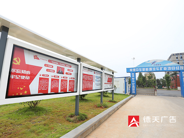常德中车党建文化规划设计制作