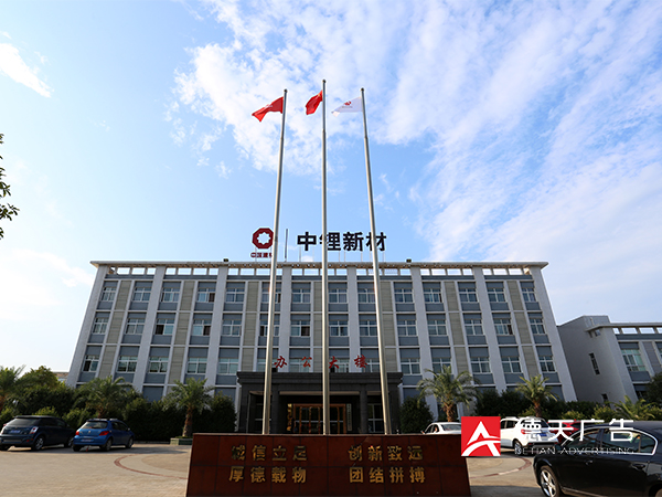 中锂新材企业文化标识规划设计制作