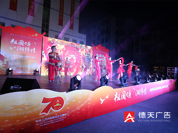 湖南省棉花科学研究所庆祝新中国成立70周年文艺汇演