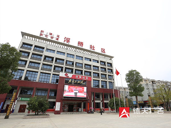 浮桥社区长者照护之家文化建设设计制作