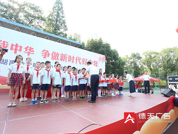 湖南幼专附小2019年秋季开学典礼