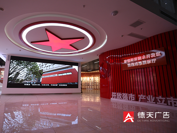 常德经开区党建成果展示厅 规划设计施工完成
