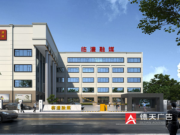 临澧融媒办公大楼文化装饰设计