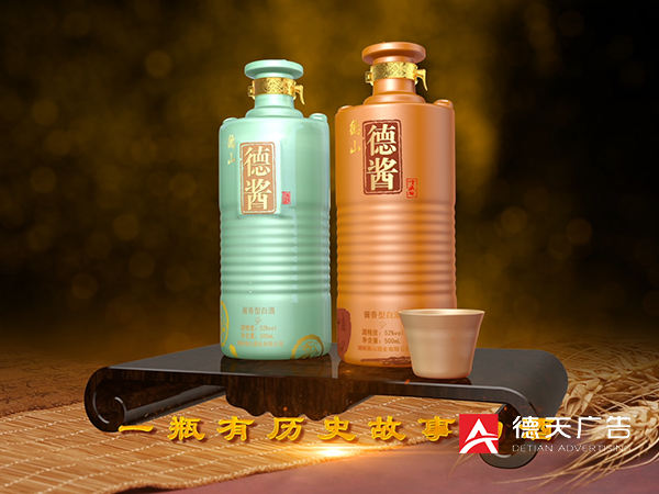 德山酒业——德酱酒系列广告片