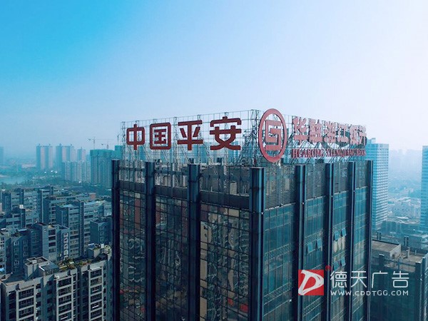 无人机航拍：中国平安常德分公司