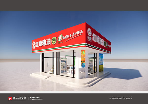 金健米业常德香米形象店--红峰粮油店