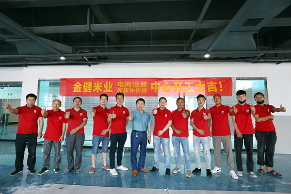 金健直播间开工仪式短视频