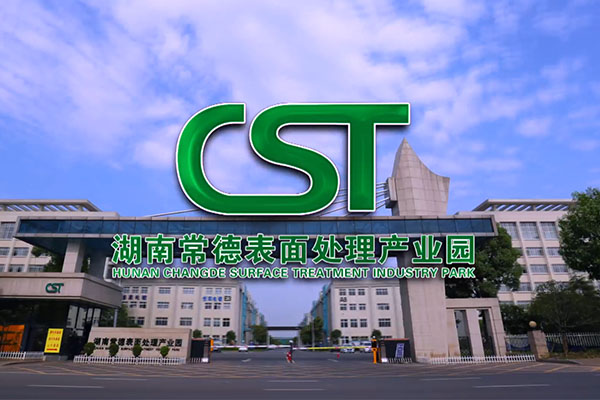 湖南常德表面处理产业园2020宣传片短视频