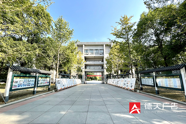 常德市二中国防文化设计制作