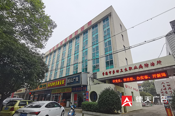 常德市职业防护所文化走廊设计制作