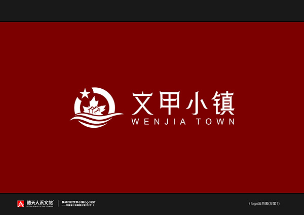 枫林口文甲小镇LOGO设计