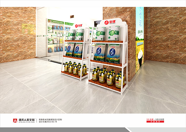 常德香米形象展架设计定制