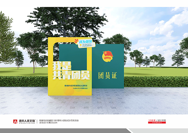 常德市青少年活动中心文化设计制作