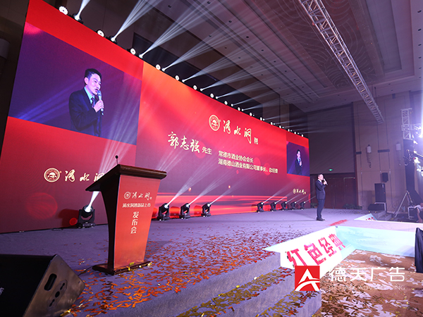 高清LED显示屏