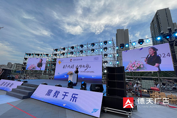 鼎城红云公立幼儿园2024年毕业典礼