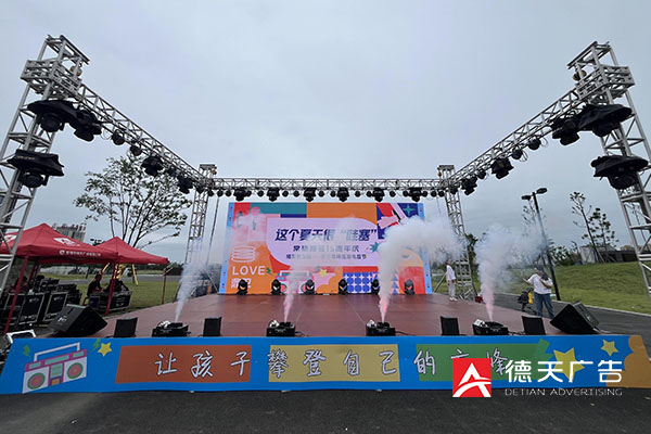 博苑鼎卫豪苑幼儿园草坪音乐节
