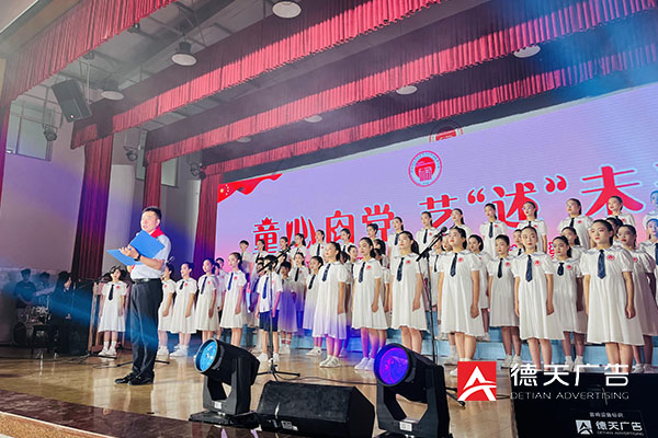 湖南幼专附属小学2024年艺术展演
