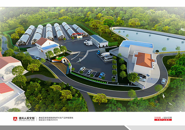 鼎城区鹿角坪村农产品种植基地规划设计