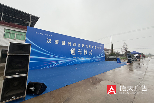 2026年1月汉寿县系列开工通车投产仪式