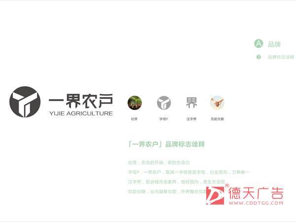 常德市德天广告有限公司,品牌设计,活动策划,影视摄制,广告设备租赁
