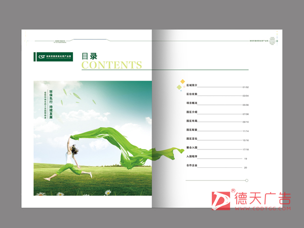 常德市德天广告有限公司,品牌设计,活动策划,影视摄制,广告设备租赁