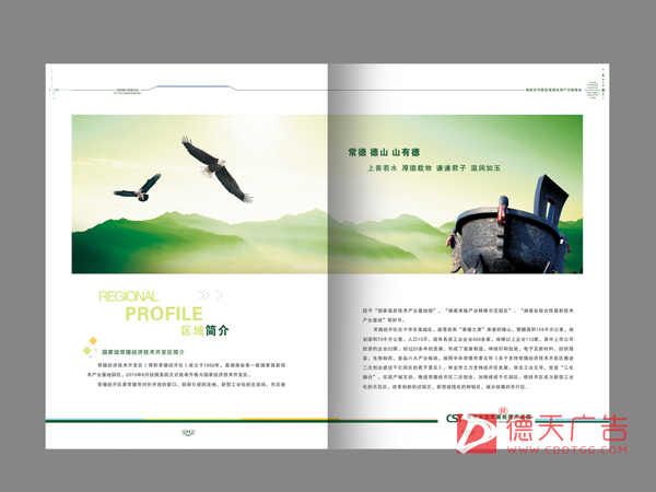 常德市德天广告有限公司,品牌设计,活动策划,影视摄制,广告设备租赁