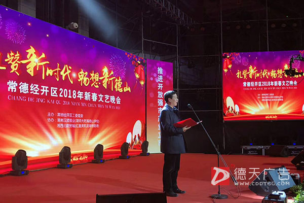 常德市德天广告有限公司,品牌设计,活动策划,影视摄制,广告设备租赁,媒体广告推广,