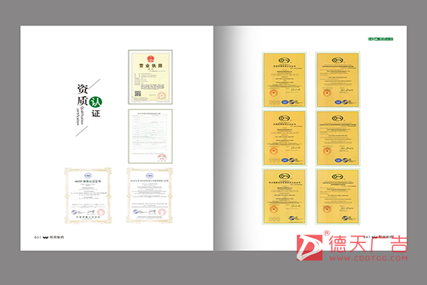常德市德天广告有限公司,品牌设计,活动策划,影视摄制,广告设备租赁,媒体广告推广,