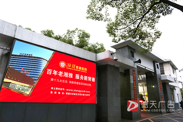 常德市德天广告有限公司,品牌设计,活动策划,影视摄制,广告设备租赁,媒体广告推广,