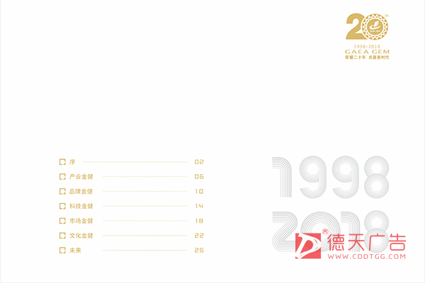 常德市德天广告有限公司,品牌设计,活动策划,影视摄制,广告设备租赁,媒体广告推广,