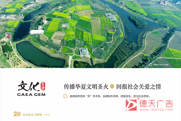 常德市德天广告有限公司,品牌设计,活动策划,影视摄制,广告设备租赁,媒体广告推广,