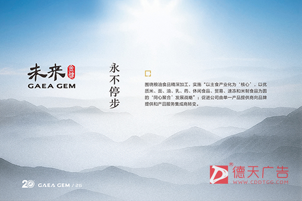常德市德天广告有限公司,品牌设计,活动策划,影视摄制,广告设备租赁,媒体广告推广,