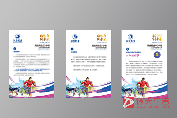 常德市德天广告有限公司,品牌设计,活动策划,影视摄制,广告设备租赁,媒体广告推广,