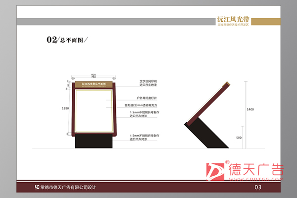 常德市德天广告有限公司,品牌设计,活动策划,影视摄制,广告设备租赁,媒体广告推广,