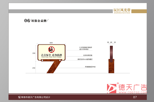 常德市德天广告有限公司,品牌设计,活动策划,影视摄制,广告设备租赁,媒体广告推广,