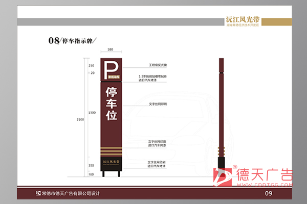 常德市德天广告有限公司,品牌设计,活动策划,影视摄制,广告设备租赁,媒体广告推广,